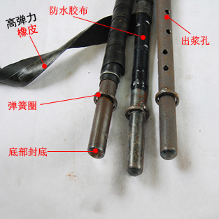 注漿管底管